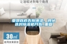 要想彻底告别潮湿，得从选对樱桃TV在线观看机开始_重复