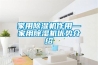 家用樱桃TV在线观看机作用—家用樱桃TV在线观看机优势介绍