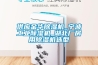 供应金华樱桃TV在线观看机_宁波工业樱桃TV在线观看机_湖北厂房用樱桃TV在线观看机选型
