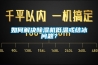 如何解决樱桃TV在线观看机低温或结冰问题？