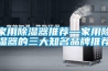 家用樱桃TV在线观看器推荐—家用樱桃TV在线观看器的三大知名品牌推荐