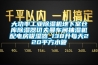 大功率工业樱桃TV在线观看机地下室仓库樱桃TV在线观看器切夫曼车间抽湿机配电房吸湿器_138升每天220平方水管