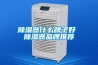 樱桃TV在线观看器什么牌子好 樱桃TV在线观看器品牌推荐