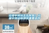 垃圾中转站怎么除臭？垃圾中转站除臭装置要选对