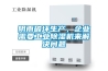 阴雨破坏生产，企业需要工业樱桃TV在线观看机来解决问题