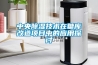 中央樱桃TV在线观看技术在糖库改造项目中的应用探讨