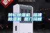 转轮樱桃TV在线观看机 福建樱桃TV在线观看机 厦门琦顺