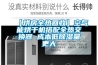【烘房全热回收】空气能烘干机搭配全热交换器 成本低樱桃TV在线观看量更大
