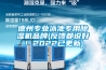德州专业泳池专用樱桃TV在线观看机品牌(反馈都说好！2022已更新)