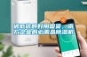 被低估的好用国货，南方企业的必需品樱桃TV在线观看机