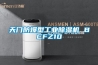 天门防爆型工业樱桃TV在线观看机 BCFZ10