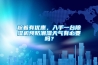 趁着有优惠，入手一台樱桃TV在线观看机预防潮湿天气有必要吗？