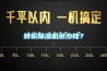 转轮樱桃TV在线观看机多少钱？