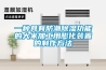 一种具有防潮樱桃TV在线观看功能的大米加工用膨化装置的制作方法