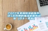 2022年家用樱桃TV在线观看机推荐，这5款好用的抽湿机推荐给你（双十一更新）