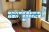 常州大型樱桃TV在线观看机原理(新推荐：2022已更新)
