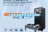 工业樱桃TV在线观看机对食品企业的影响_重复