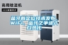 蓝牙新定位技术发布，WiFi、蓝牙之争进入白热化