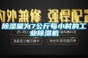 樱桃TV在线观看量为7公斤每小时的工业樱桃TV在线观看机