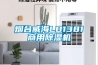 烟台威海LB1381商用樱桃TV在线观看机