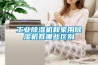工业樱桃TV在线观看机和家用樱桃TV在线观看机有哪些区别