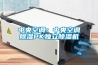 中央空调：中央空调樱桃TV在线观看PK独立樱桃TV在线观看机