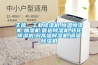 主营：工业樱桃TV在线观看机,恒温恒湿机,加湿机,管道樱桃TV在线观看机,转轮樱桃TV在线观看机,耐高温樱桃TV在线观看机,调温樱桃TV在线观看机