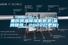 重庆调温樱桃TV在线观看机批发(品牌推荐：2022已更新)