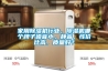 家用樱桃TV在线观看机行业，樱桃TV在线观看机哪个牌子噪音小，静音，性价比高，质量好？