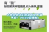大连工业转轮樱桃TV在线观看机工厂(值不值？2022已更新)