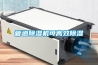 管道樱桃TV在线观看机可高效樱桃TV在线观看