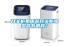 开关柜里面装开关柜樱桃TV在线观看器有用吗？