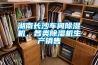 湖南长沙车间樱桃TV在线观看机，各类樱桃TV在线观看机生产销售