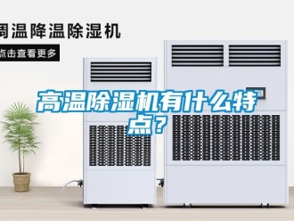行业樱桃视频APP在线观看高温樱桃TV在线观看机有什么特点？