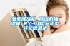 转轮樱桃TV在线观看机 樱桃TV在线观看机抽湿机 RY-400M小型转轮樱桃TV在线观看机