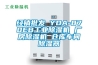 经销批发 YDA-870EB工业樱桃TV在线观看机 厂房樱桃TV在线观看机 仓库车间樱桃TV在线观看器