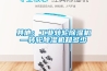 其他：工业转轮樱桃TV在线观看机—转轮樱桃TV在线观看机知多少