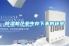 樱桃TV在线观看机企业生存下来的秘密