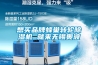 想买品牌蜂巢转轮樱桃TV在线观看机 就来无锡奥波