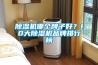 樱桃TV在线观看机哪个牌子好？10大樱桃TV在线观看机品牌排行榜