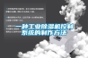 一种工业樱桃TV在线观看机控制系统的制作方法