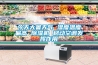 今天大暑天气 湿度温度偏高 樱桃TV在线观看机 移动空调发挥作用