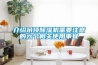 介绍吊顶樱桃TV在线观看机需要注意的六个相关使用事宜