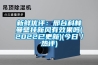 新鲜优评：邢台科林曼壁挂新风有效果吗(2022已更新)(今日／热评)