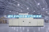 通化全自动工业空气樱桃TV在线观看机