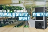 如果潮湿是现实，你能打败他吗？