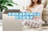 家用樱桃TV在线观看机使用方法及注意事项