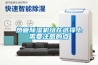 热管樱桃TV在线观看机组在选择上需要注意的点