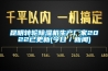 昆明转轮樱桃TV在线观看机生产厂家2022已更新(今日／樱桃视频APP在线观看)