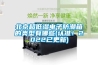 北京超低湿电子防潮箱的类型有哪些(认准！2022已更新)